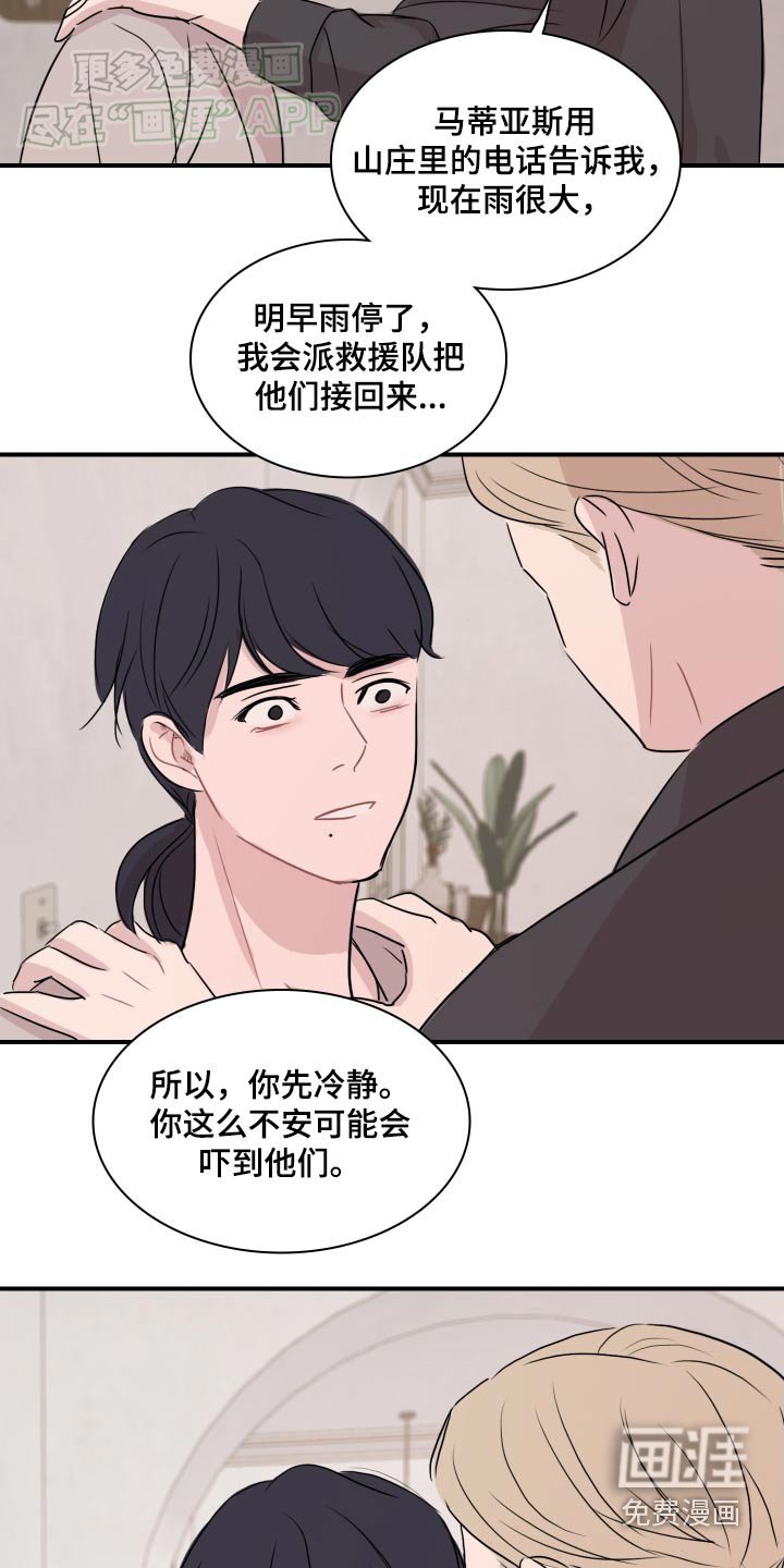 第65章：【番外】记得