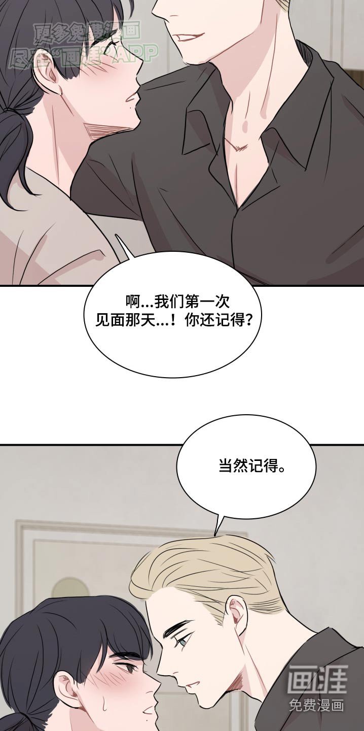 第65章：【番外】记得