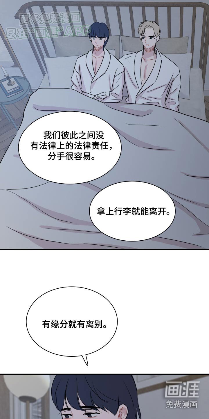 第66章：【番外完结】下一个阶段