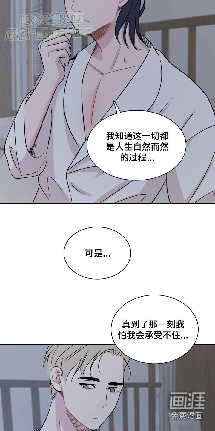 第66章：【番外完结】下一个阶段