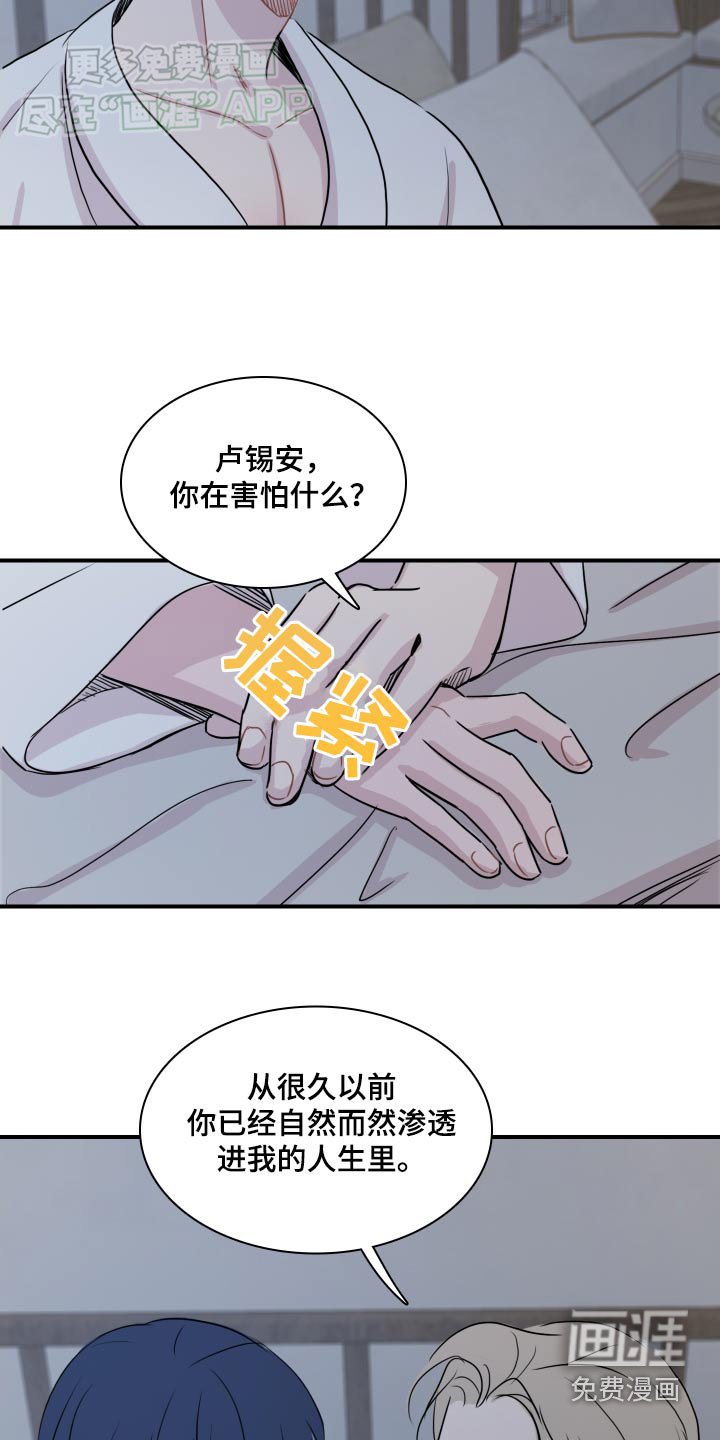 第66章：【番外完结】下一个阶段