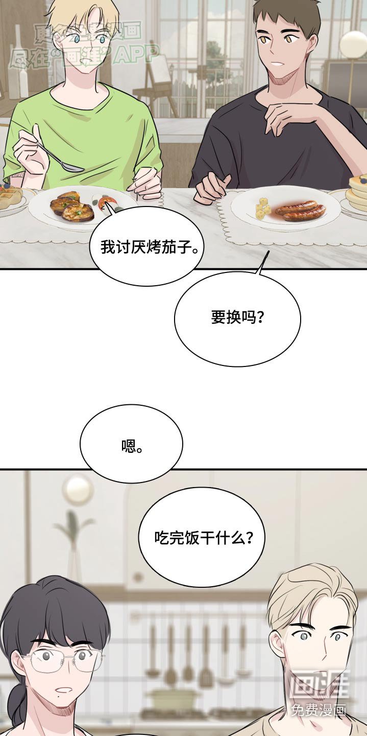 第66章：【番外完结】下一个阶段