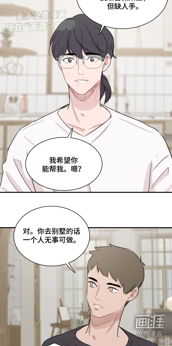 第66章：【番外完结】下一个阶段