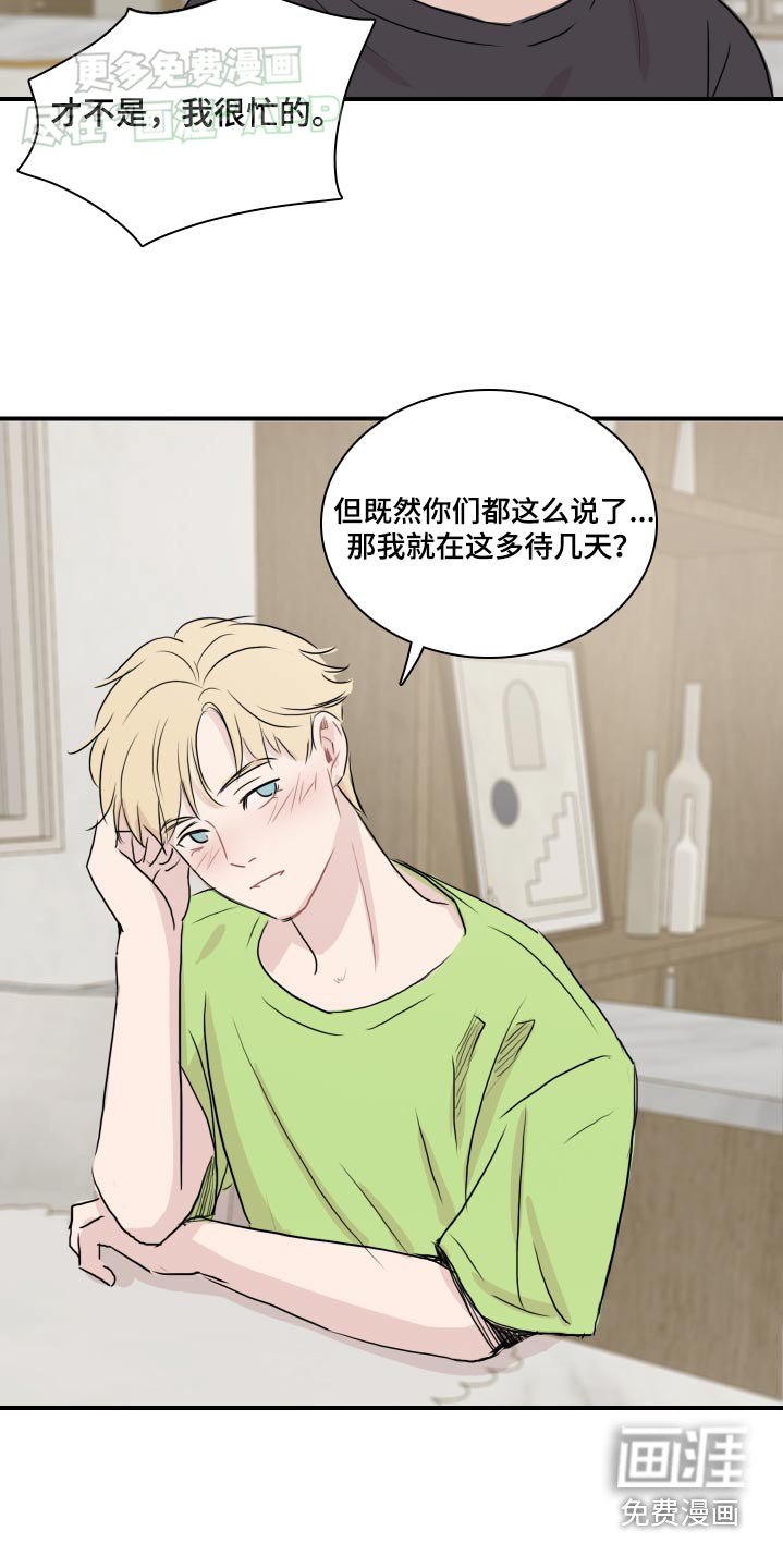 第66章：【番外完结】下一个阶段