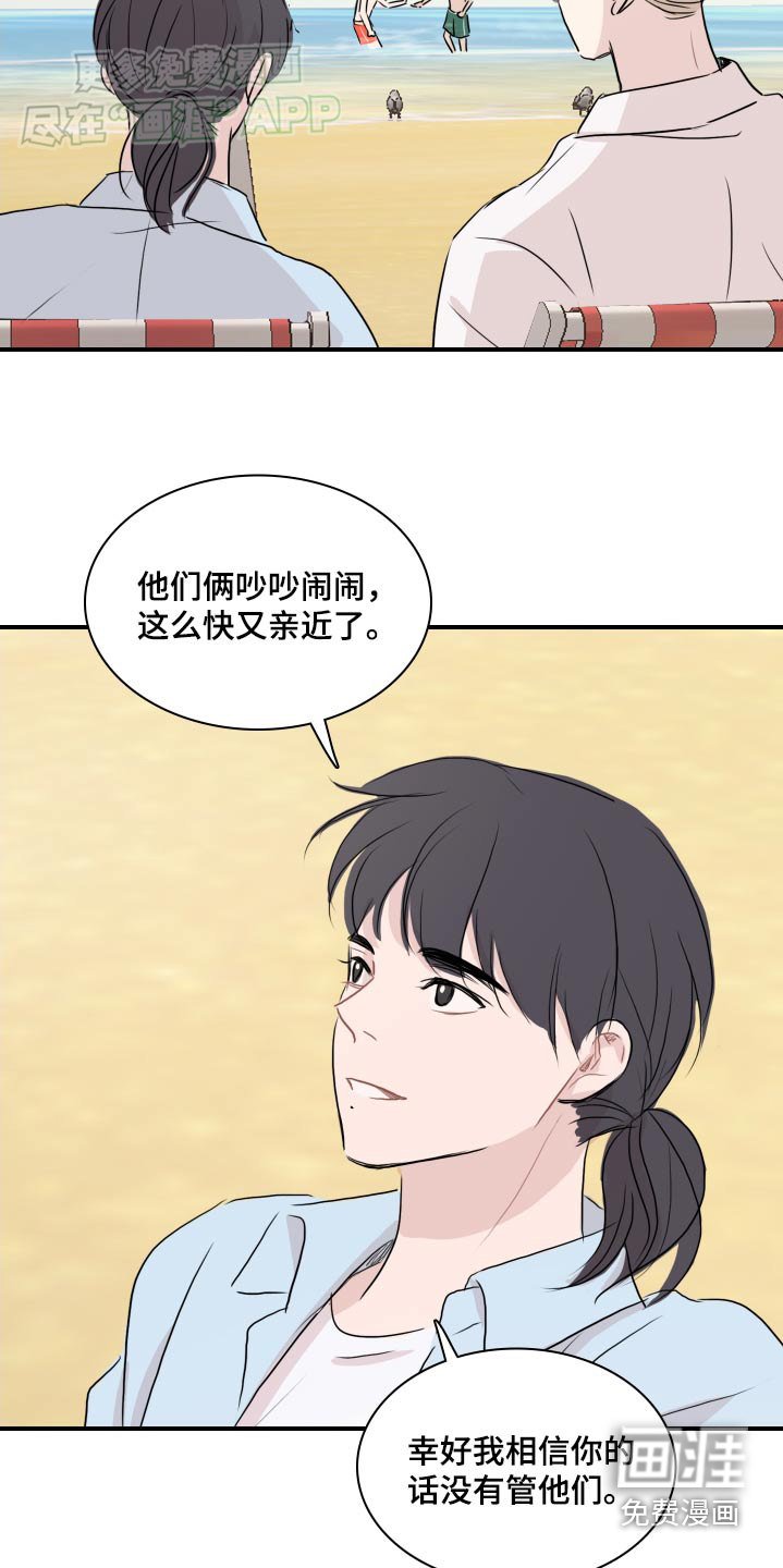 第66章：【番外完结】下一个阶段