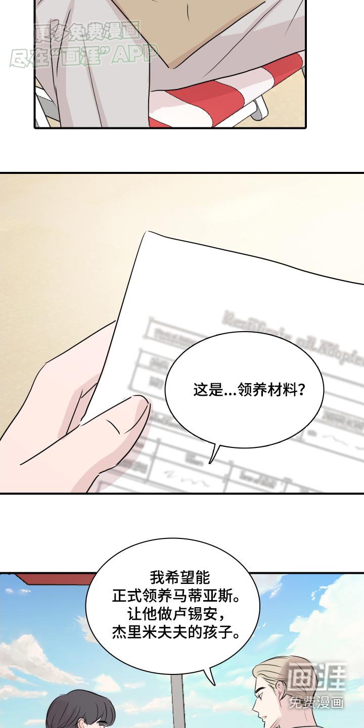 第66章：【番外完结】下一个阶段