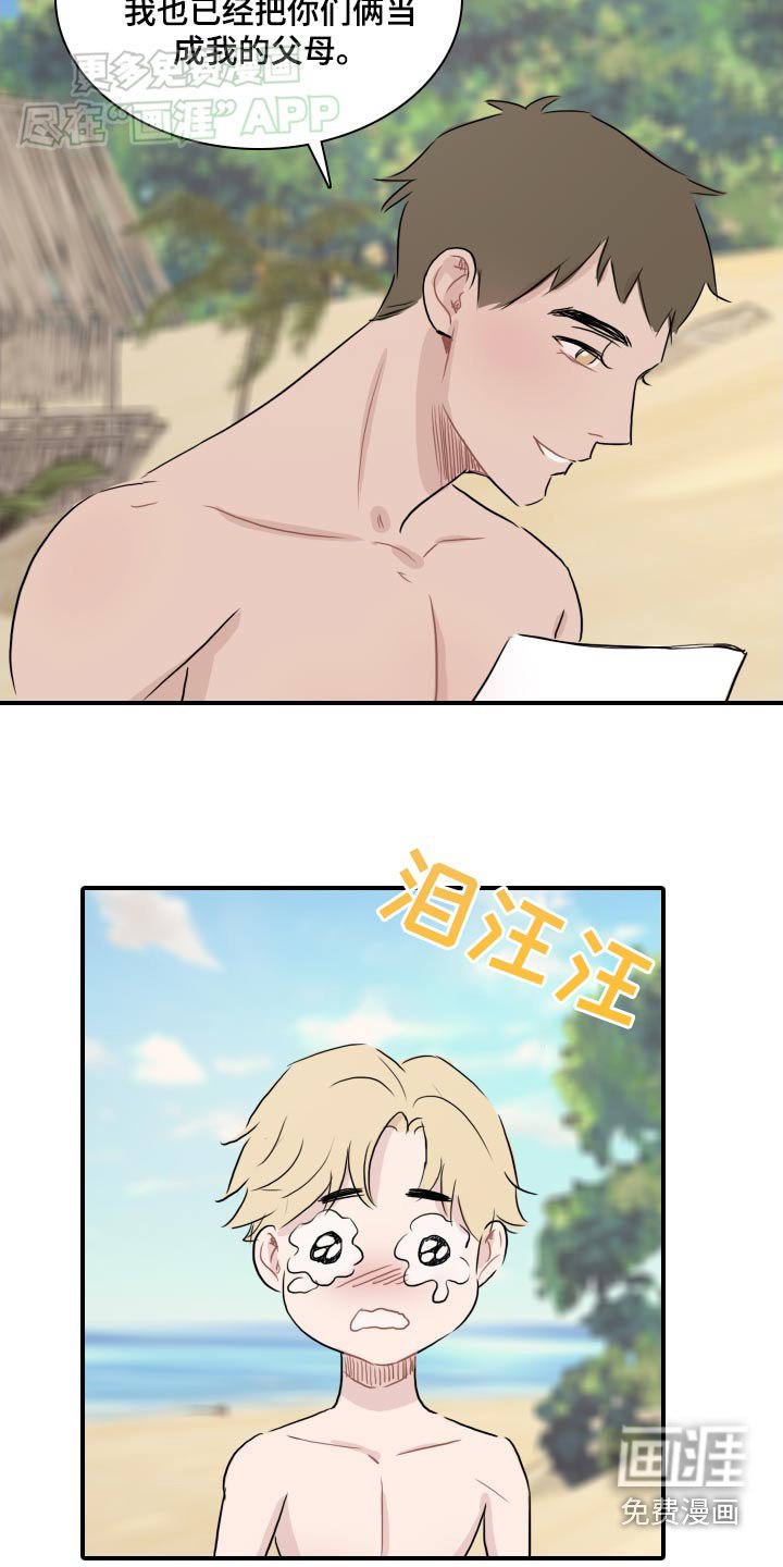 第66章：【番外完结】下一个阶段