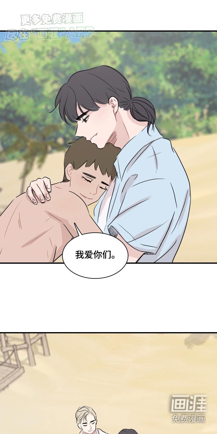第66章：【番外完结】下一个阶段
