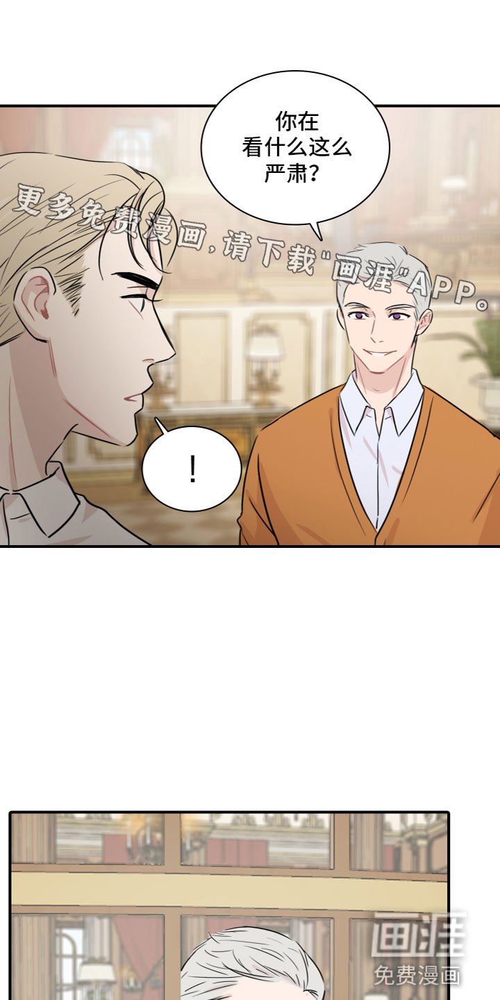 第7章：嫉妒