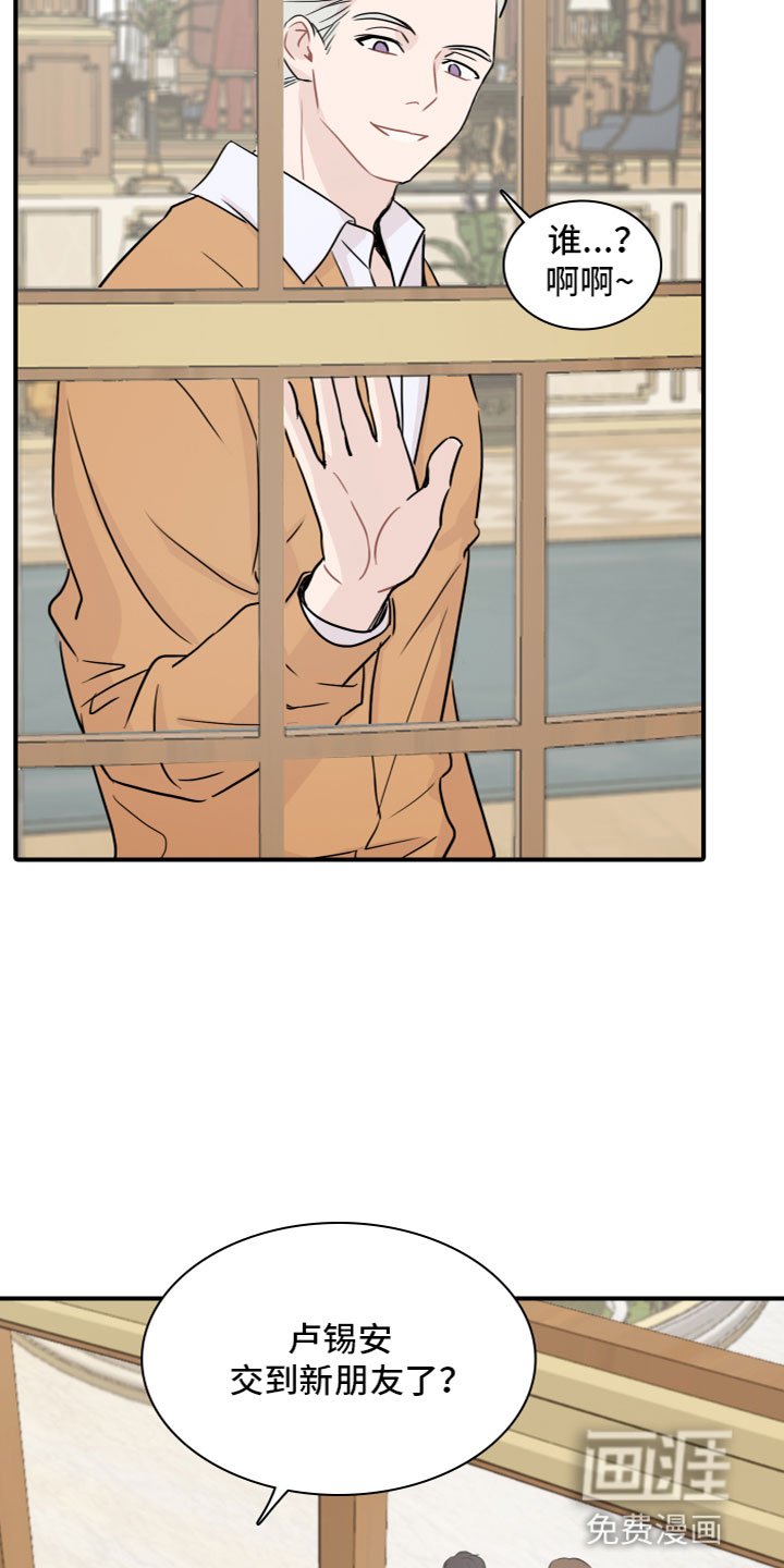 第7章：嫉妒