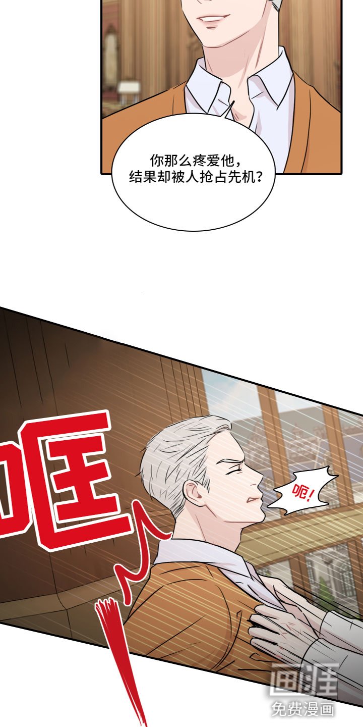 第7章：嫉妒