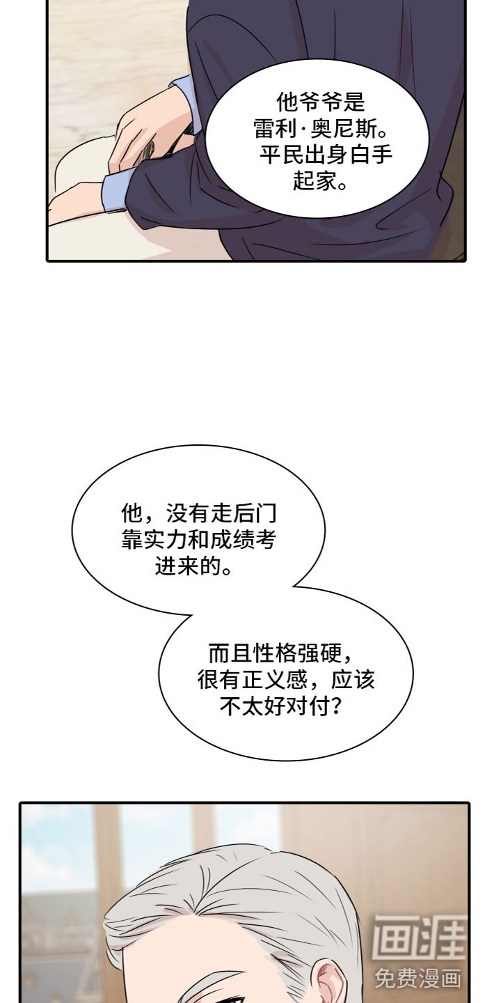 第7章：嫉妒