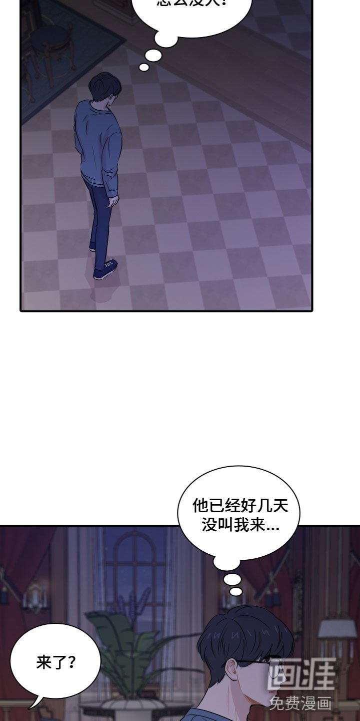 第7章：嫉妒