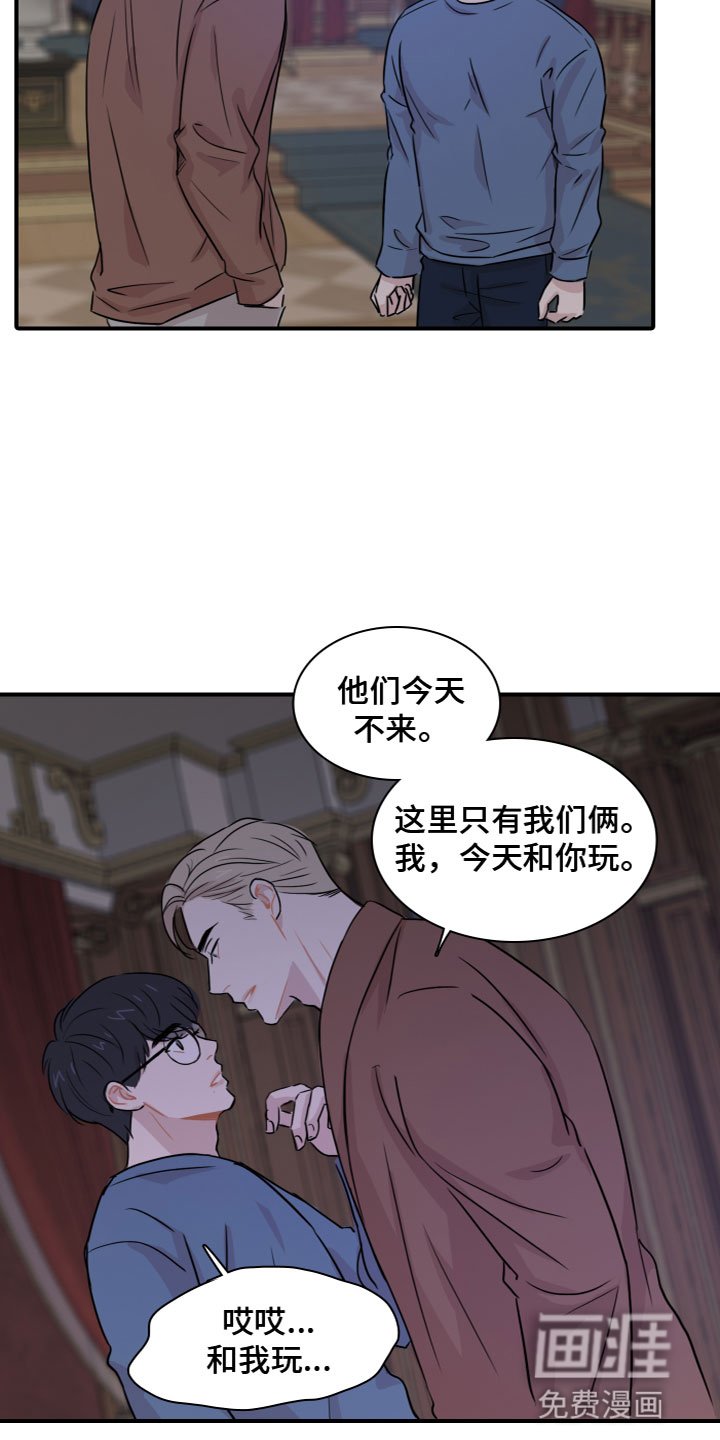 第7章：嫉妒