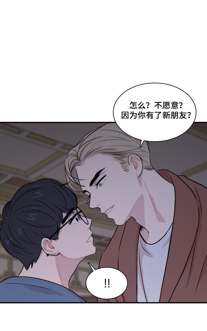 第7章：嫉妒