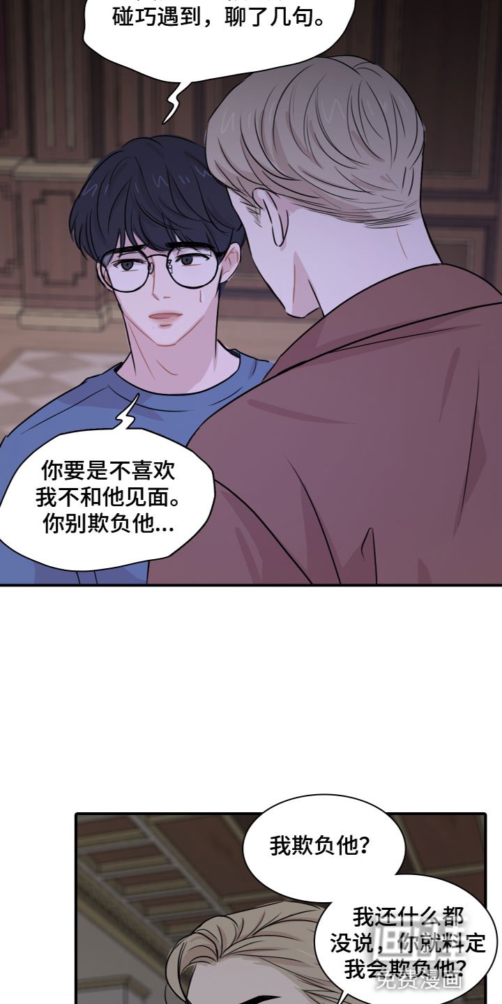 第7章：嫉妒