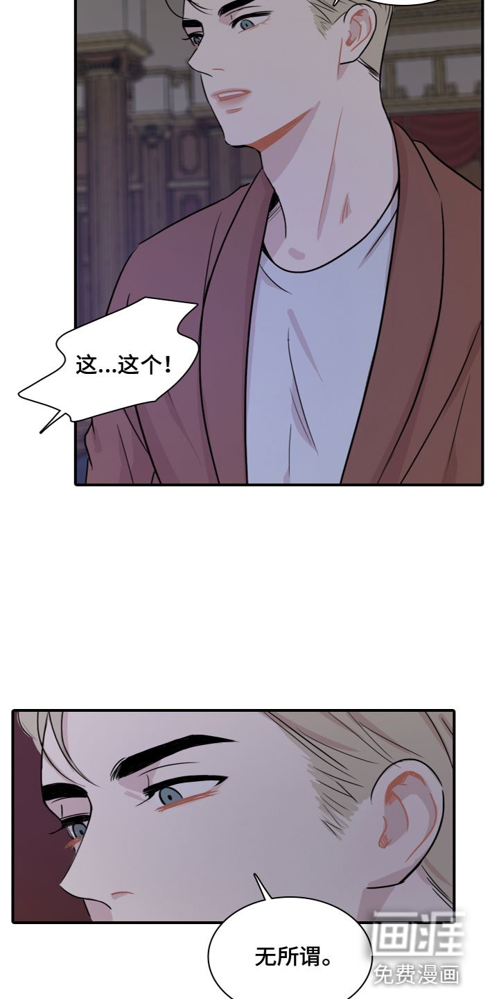 第7章：嫉妒