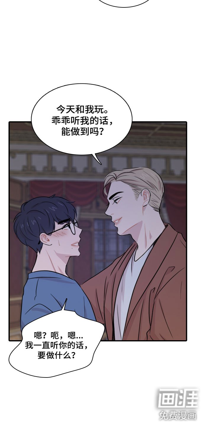 第7章：嫉妒