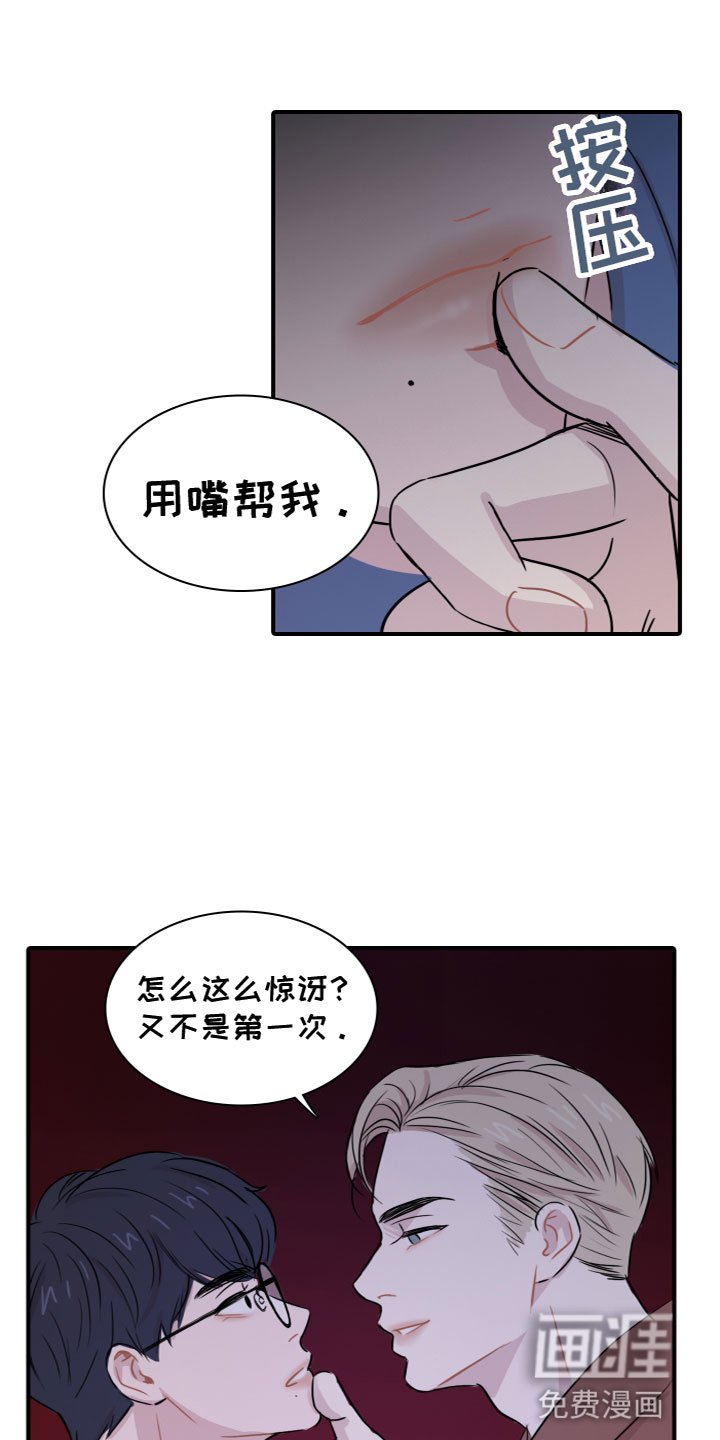 第7章：嫉妒