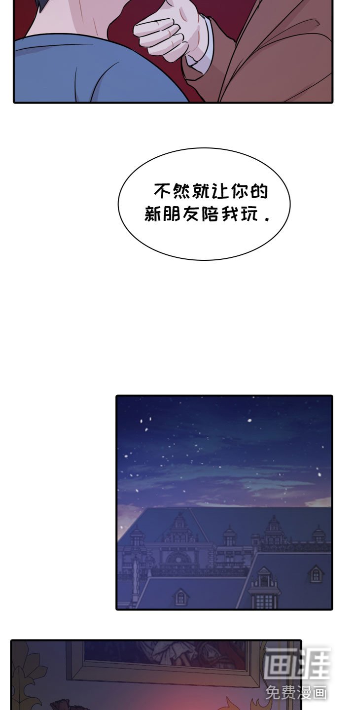 第7章：嫉妒