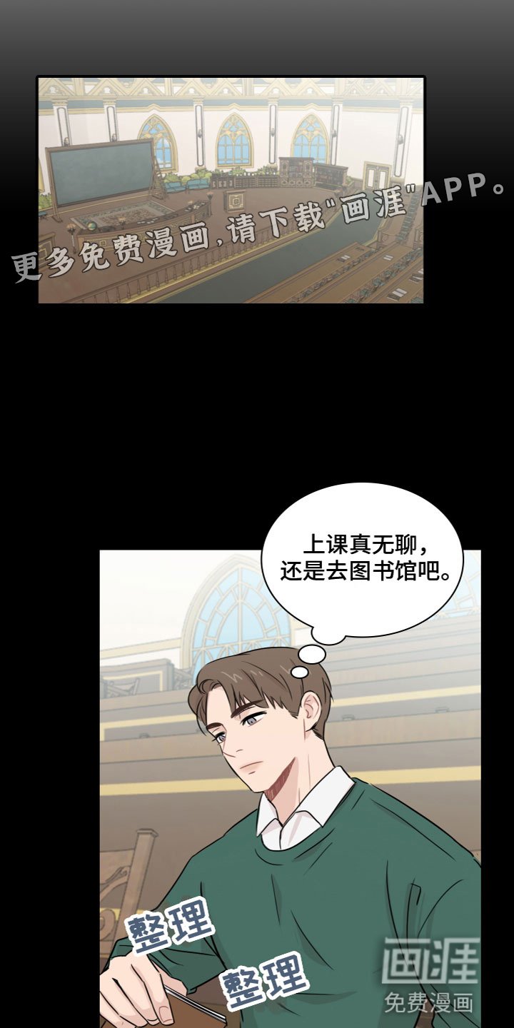 第8章：遭遇