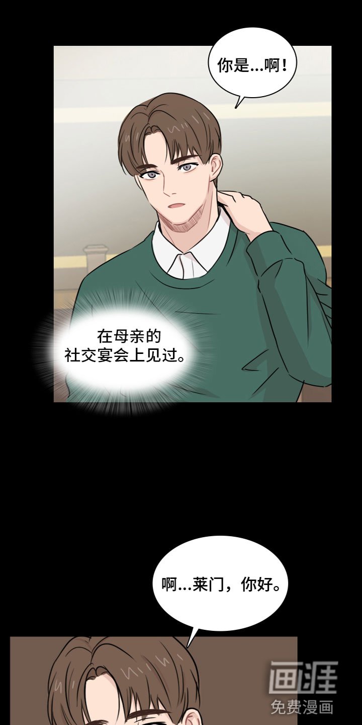 第8章：遭遇