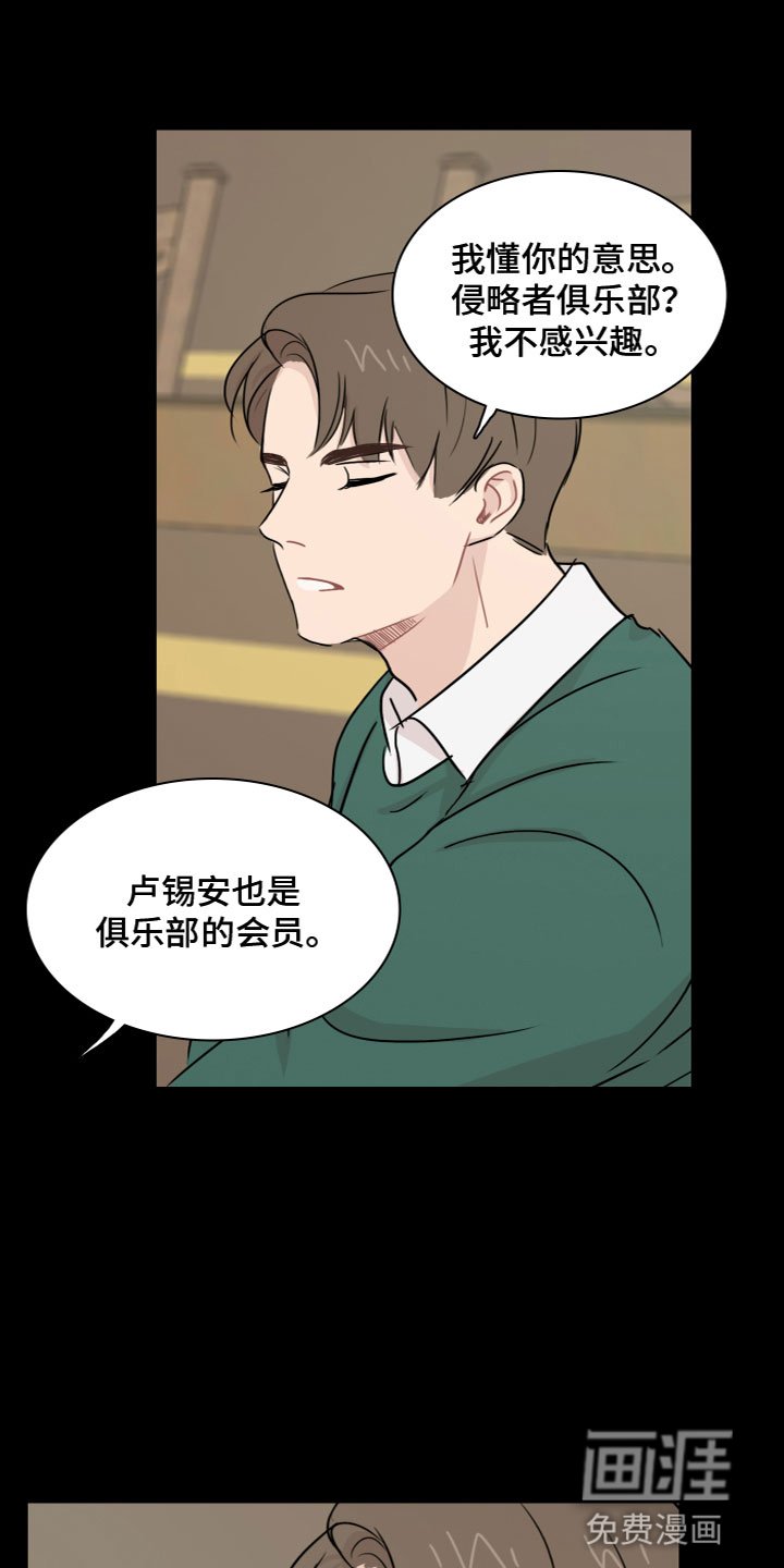 第8章：遭遇