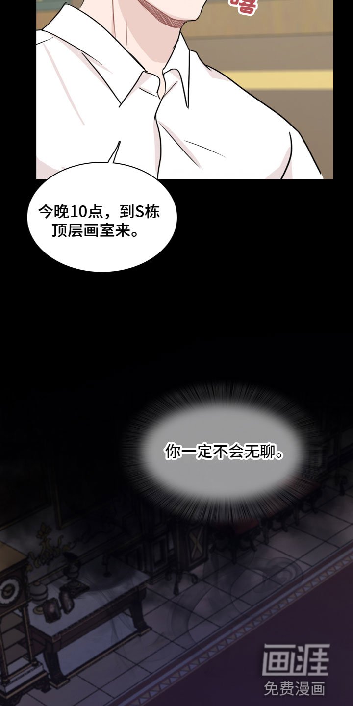 第8章：遭遇