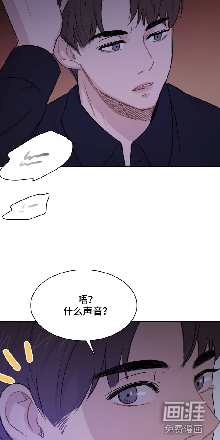 第8章：遭遇