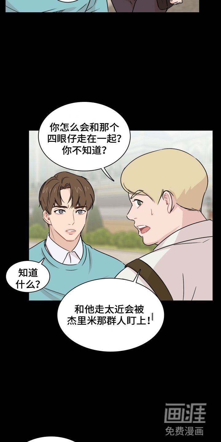 第8章：遭遇