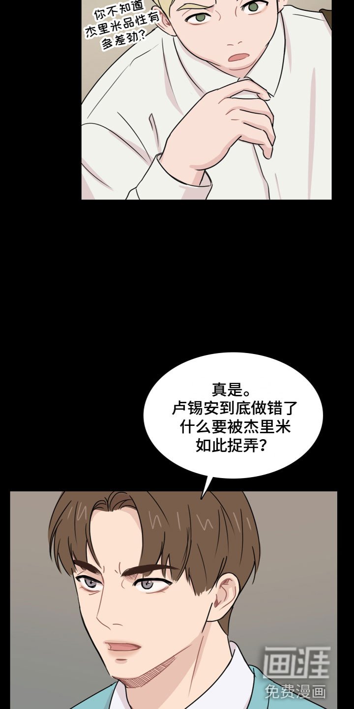 第8章：遭遇
