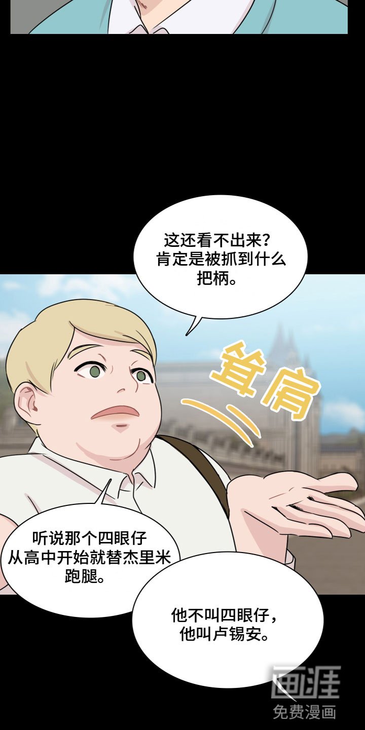 第8章：遭遇