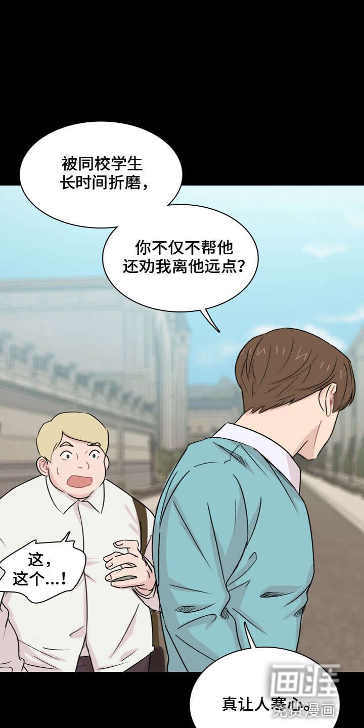 第8章：遭遇