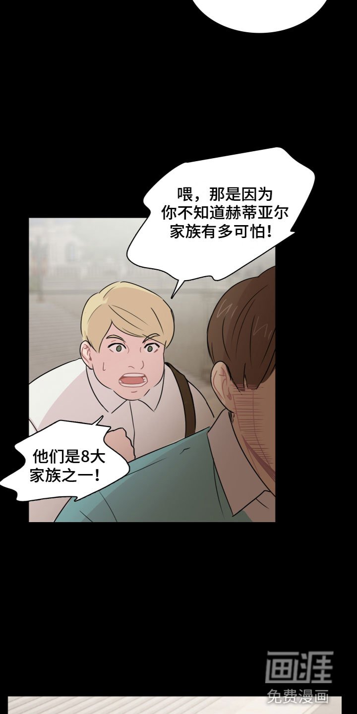第8章：遭遇