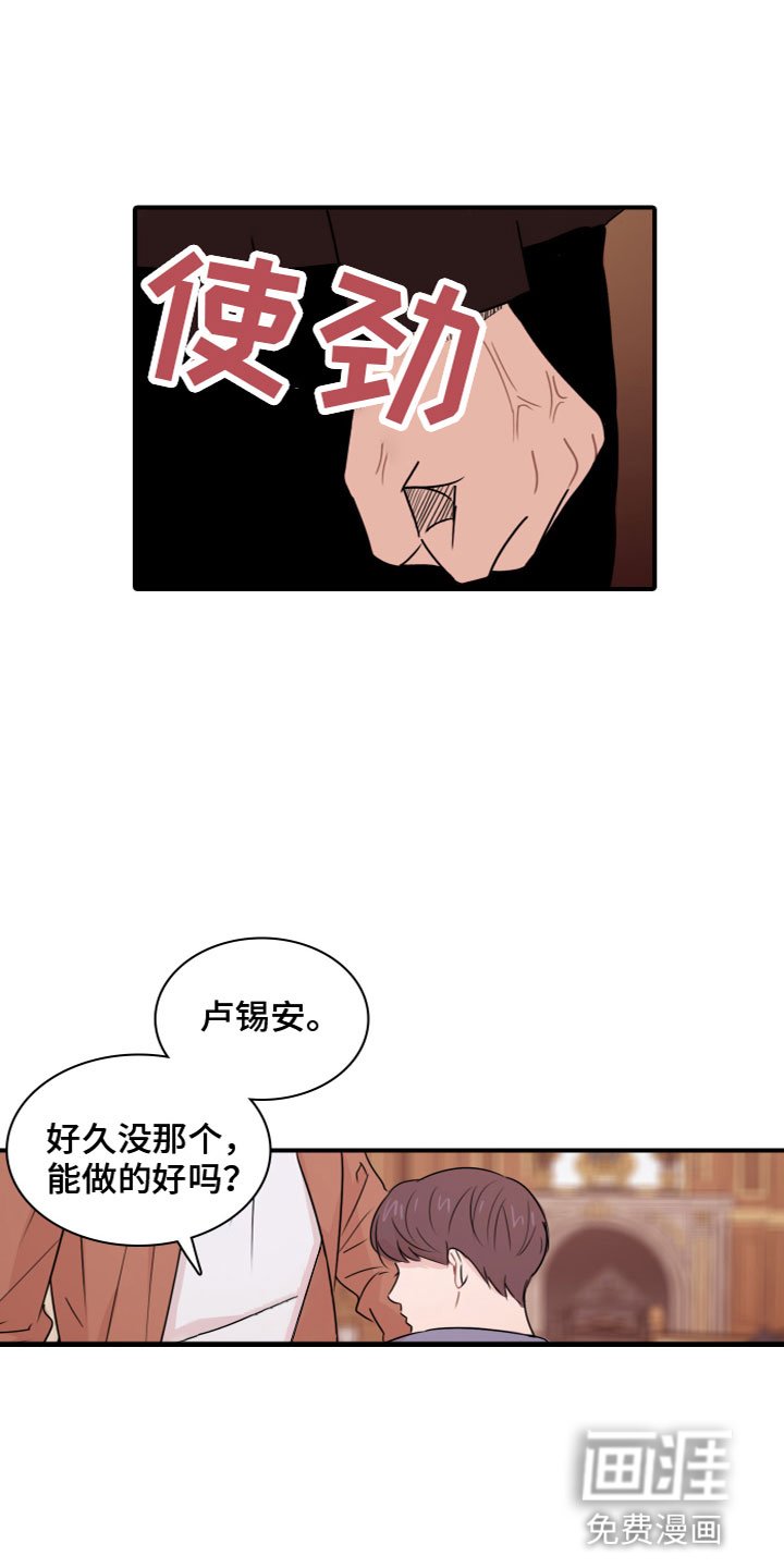 第8章：遭遇