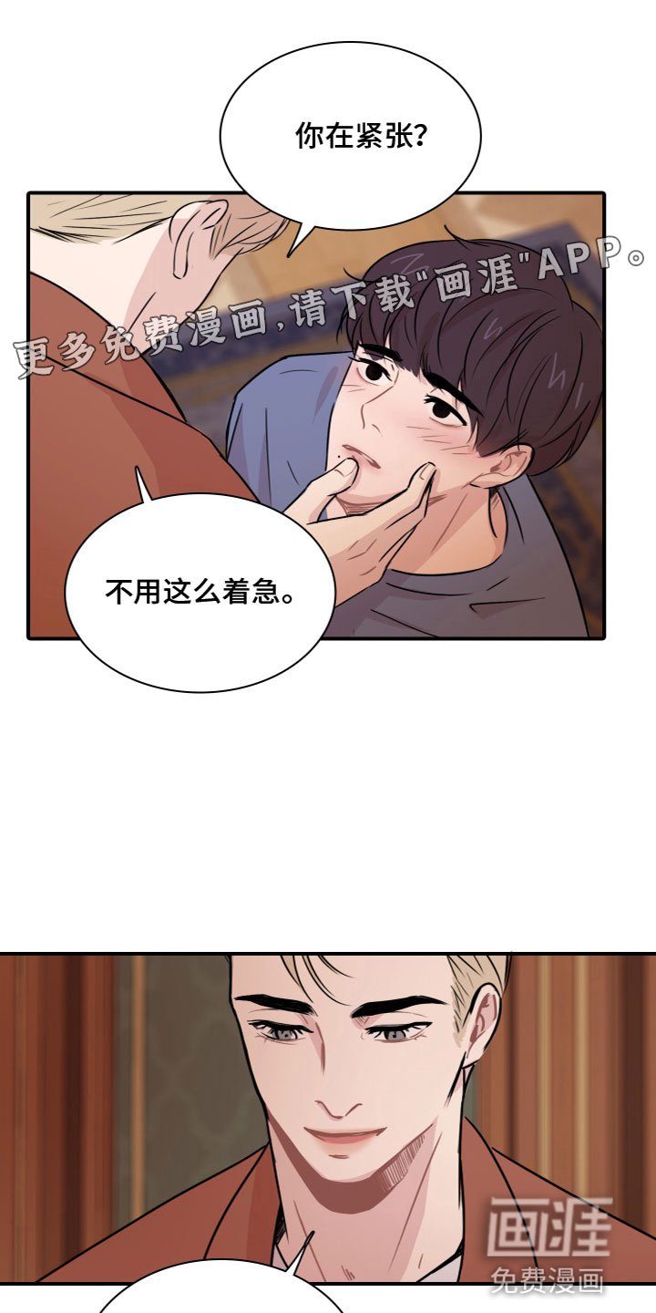 第9章：夜访