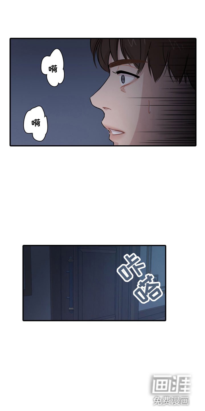 第9章：夜访