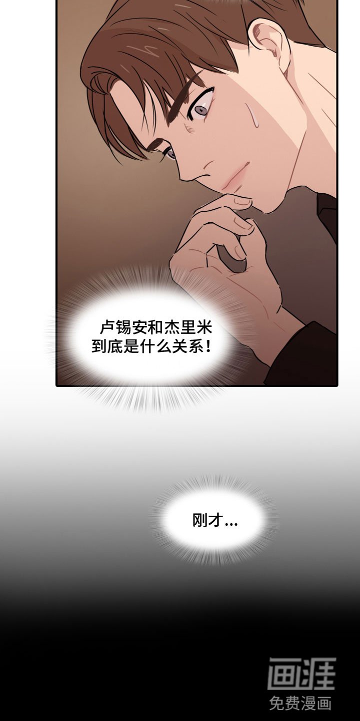 第9章：夜访