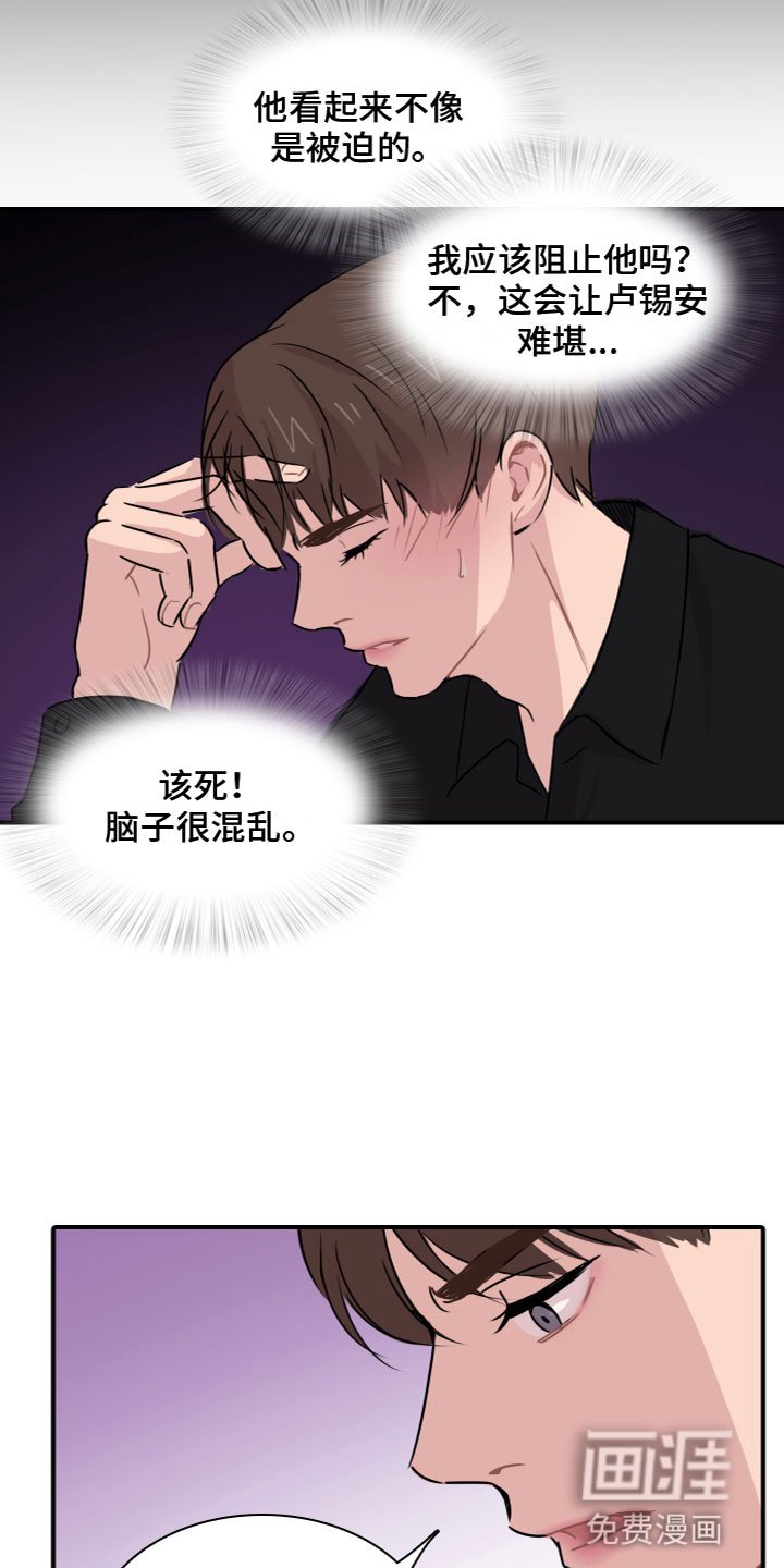 第9章：夜访