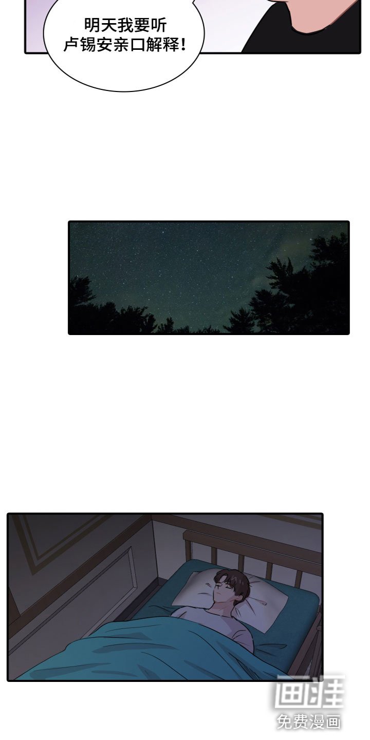 第9章：夜访