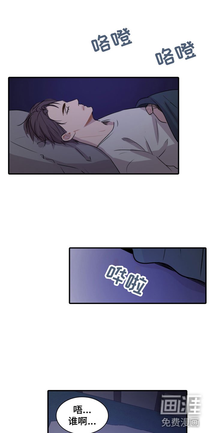 第9章：夜访