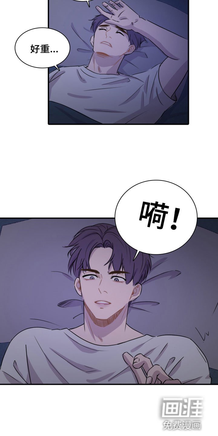 第9章：夜访
