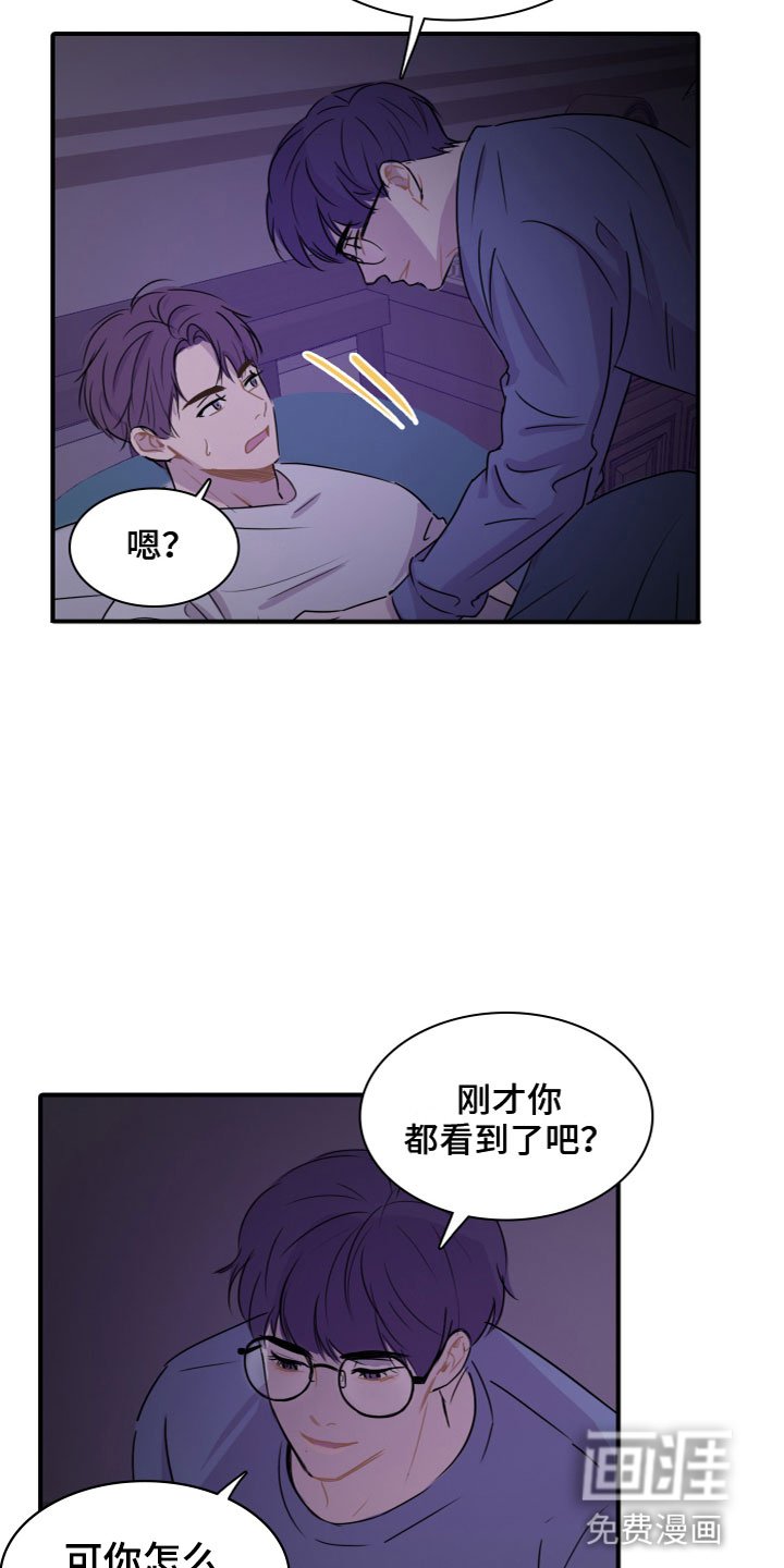 第9章：夜访