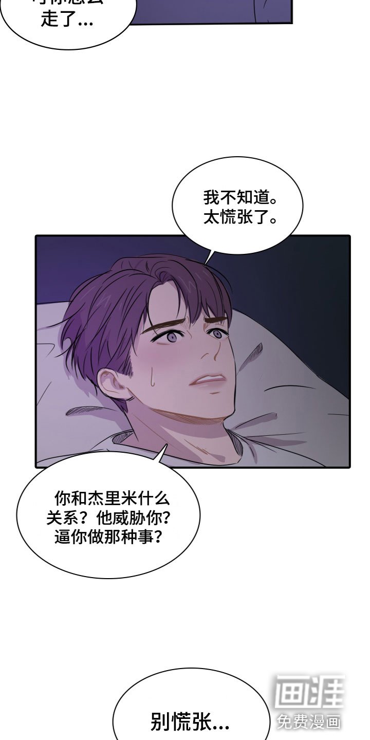 第9章：夜访