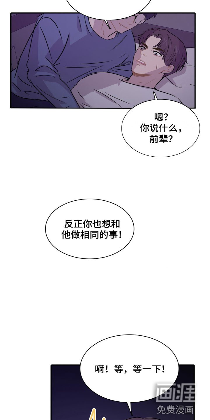 第9章：夜访