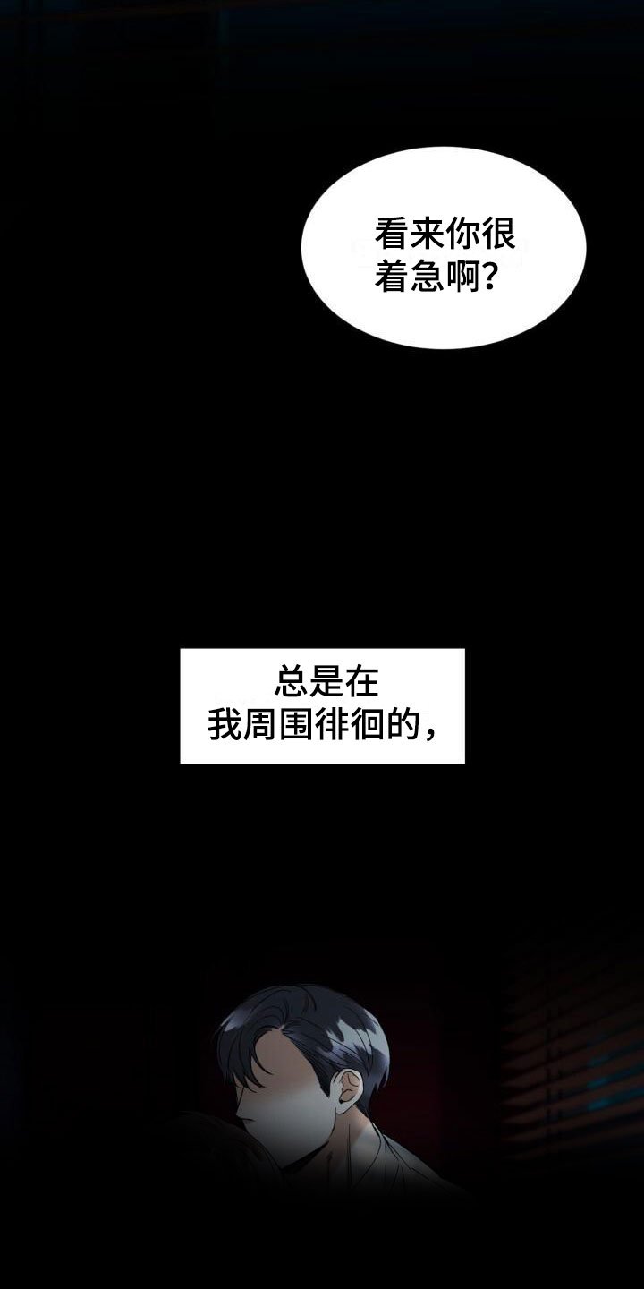 第1章：没有选择