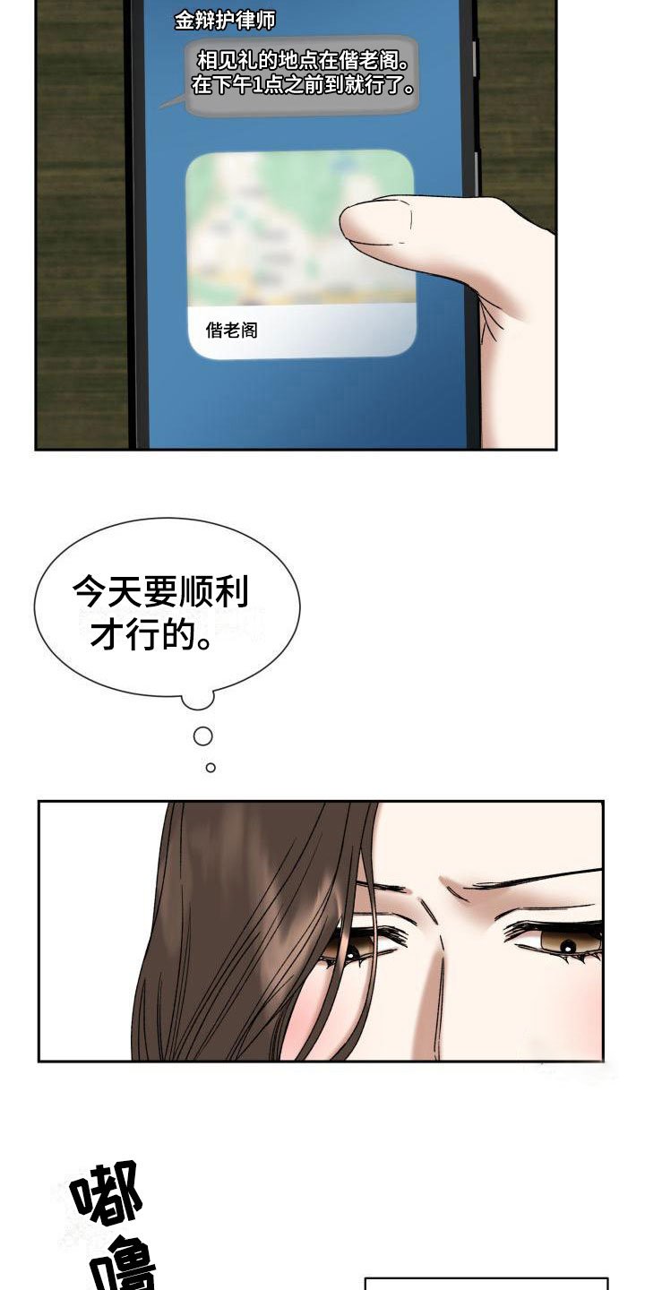 第1章：没有选择