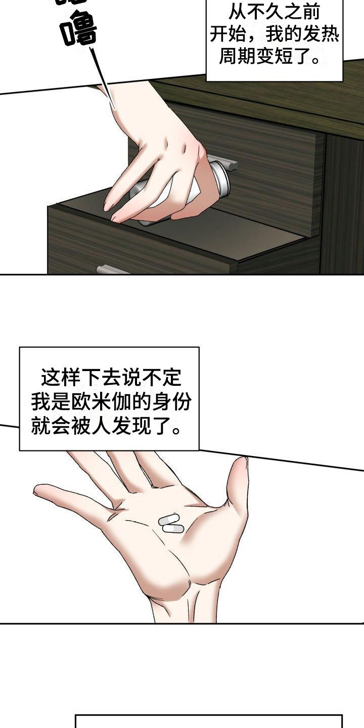 第1章：没有选择