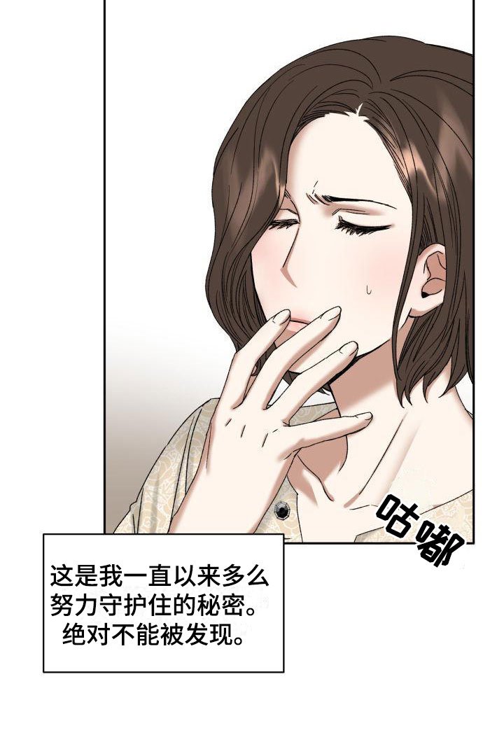 第1章：没有选择