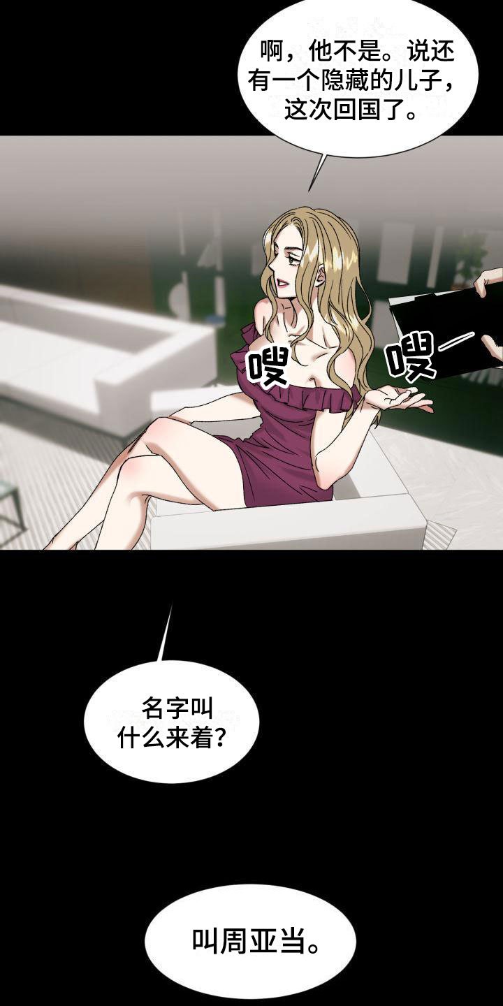 第1章：没有选择
